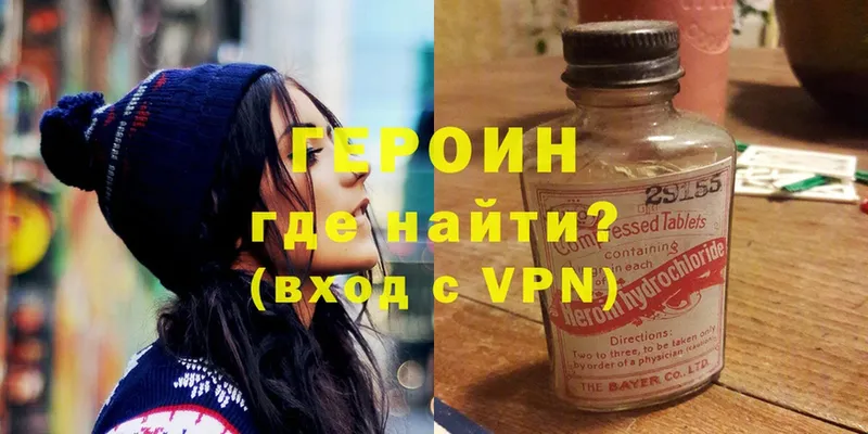 ГЕРОИН VHQ  Карталы 