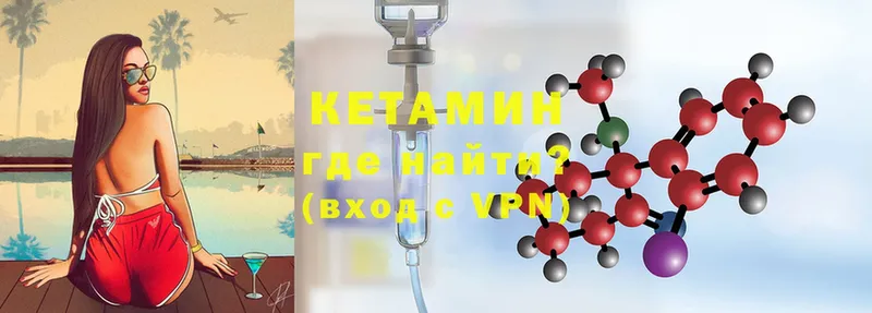 КЕТАМИН ketamine  купить   Карталы 